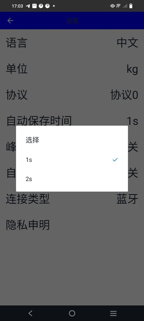 苏测智能称重系统