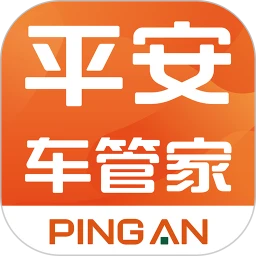 平安车管家免费下载下载,平安车管家免费下载安卓版下载,平安车管家免费下载ios版下载