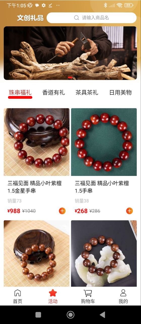 葫芦派
