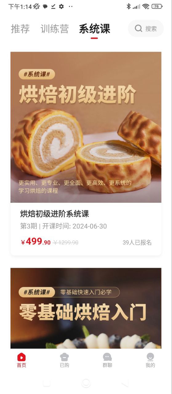 米焙