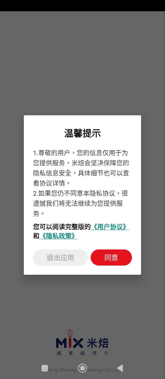 米焙