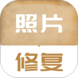 老照片修复翻新2025手机版下载,老照片修复翻新2025安卓_ios版下载