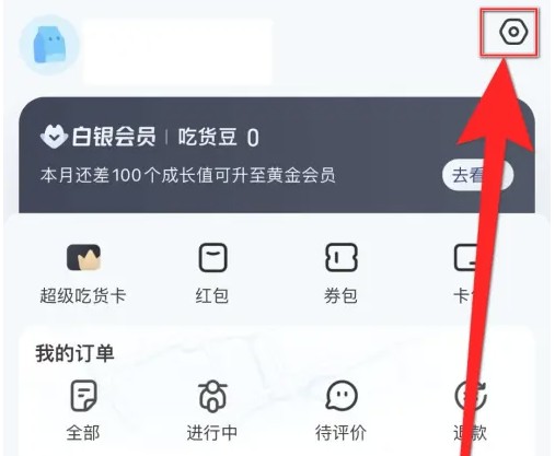 设置界面