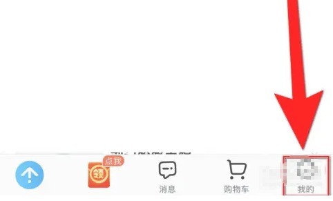 饿了么个人中心界面