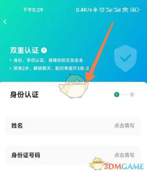 完成认证