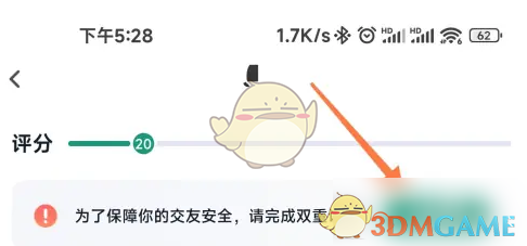 立即认证