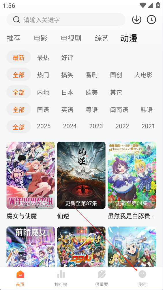 特狗影视APP界面示例