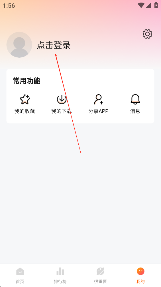 登录界面