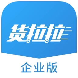 货拉拉企业应用下载,货拉拉企业应用安卓版下载,货拉拉企业应用ios版下载