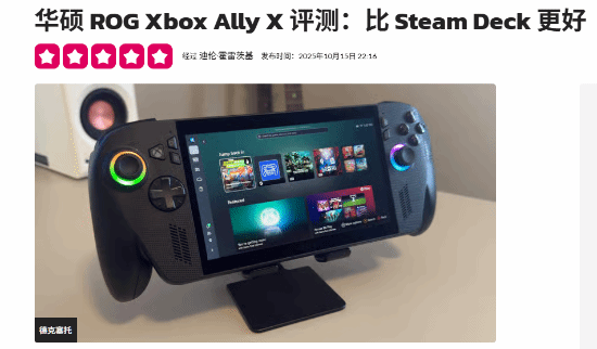 《掌机》超越SteamDeck的游戏体验新选择！