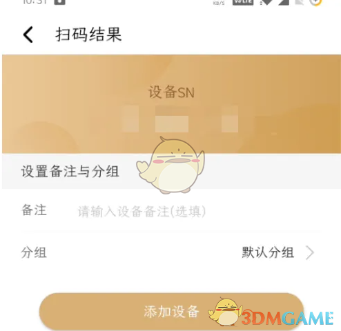 扫描二维码