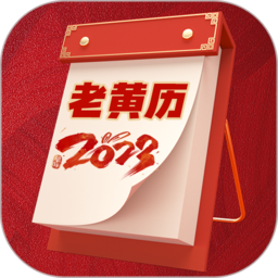 吉祥万年历安卓下载,吉祥万年历安卓安卓版下载,吉祥万年历安卓ios版下载