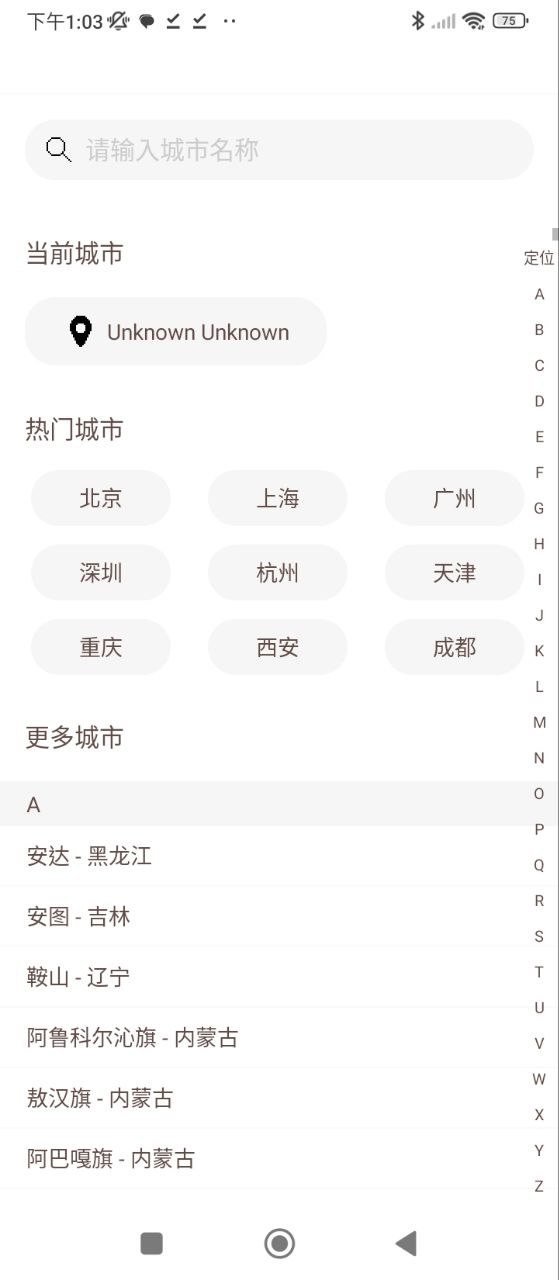 像素天气
