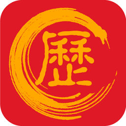 万年历黄道吉日下载,万年历黄道吉日安卓版下载,万年历黄道吉日ios版下载