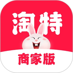 淘特商家版手机版下载,淘特商家版手机版安卓版下载,淘特商家版手机版ios版下载