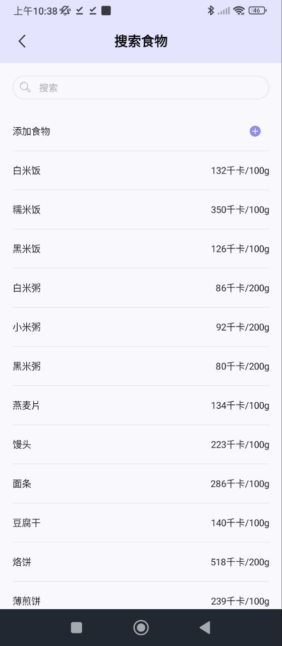 热量计算器