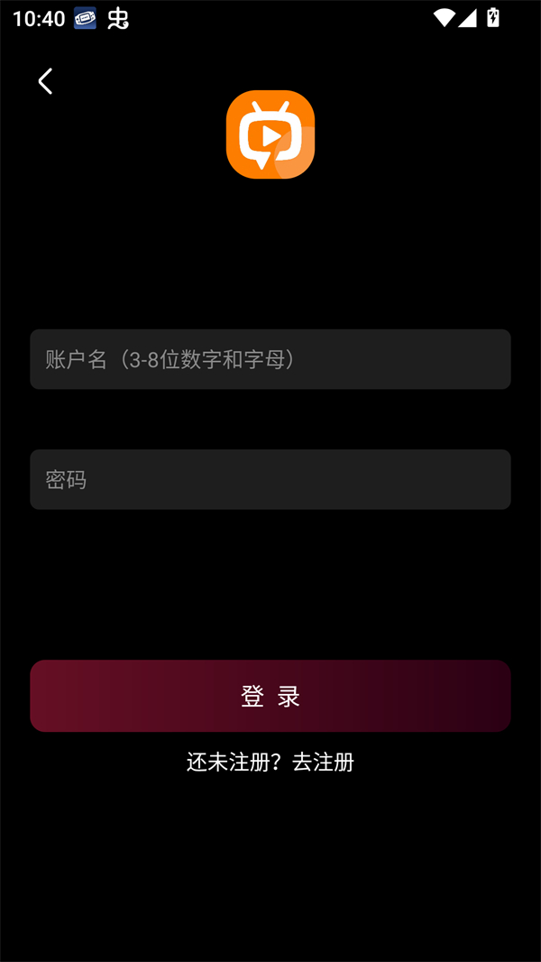追番达人app密码输入