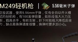 和平精英轻机枪怎么样