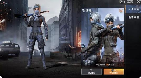 和平精英都市猎人套装怎么得