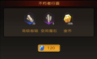 不朽之旅重生空间魔石怎么获得
