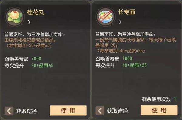 梦幻西游三维版宝宝寿命怎么加