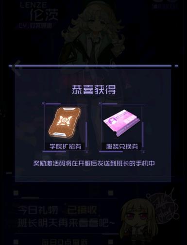 魂器学院服装兑换券怎么获得
