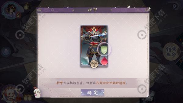 阴阳师百闻牌新手试炼护甲怎么玩