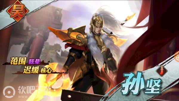 少年三国志零孙坚怎么样